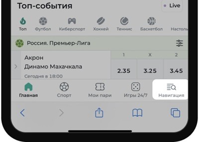 Главная страница в мобильной версии сайта БК Pari