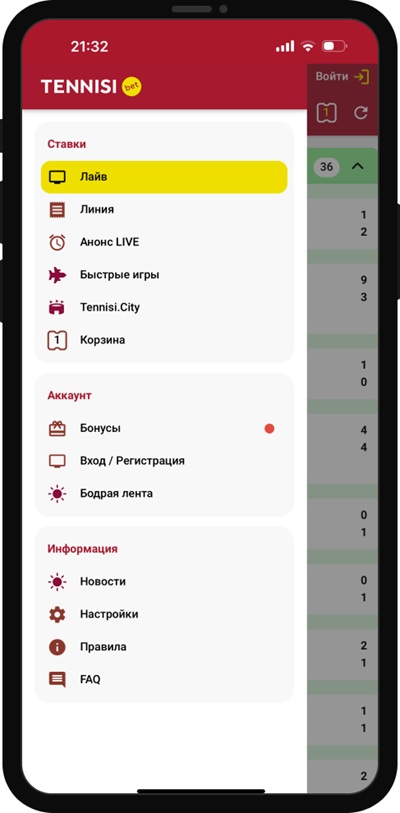 Меню приложения Tennisi на iOS