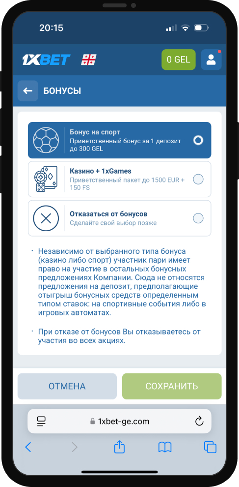 Мобильная версия 1xBet