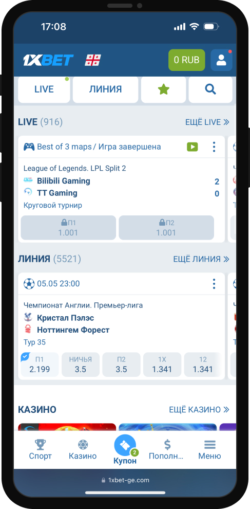 Как отменить быструю ставку на 1xBet