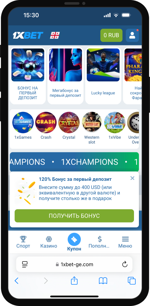 Виды ставок в 1xBet