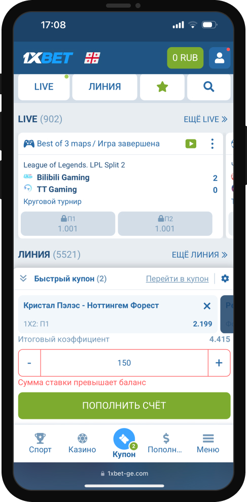 Как отменить быструю ставку на 1xBet