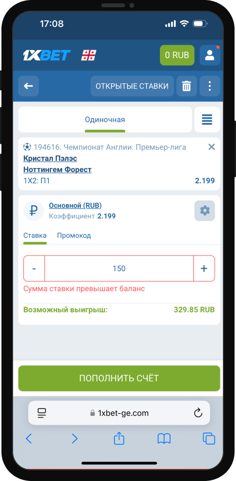 Как отменить быструю ставку на 1xBet