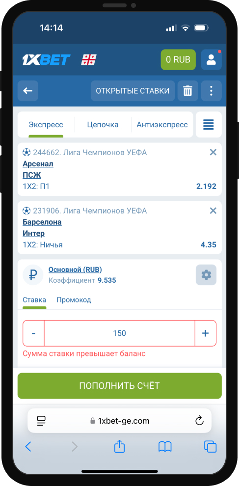 Актуальные бонусы 1xBet