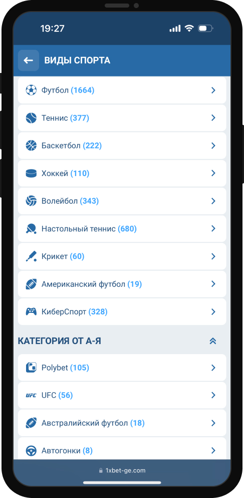 Как делать ставки на киберспорт в 1xBet?