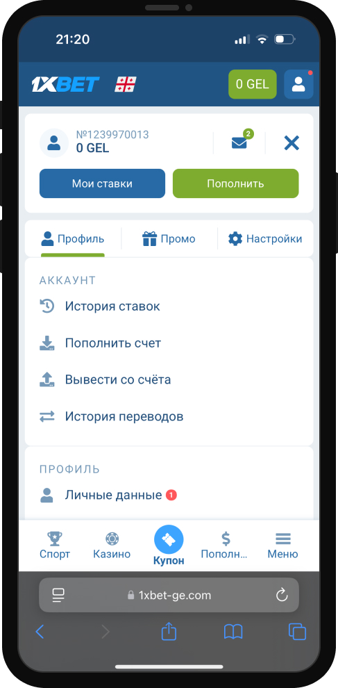 Не приходит смс 1xBet