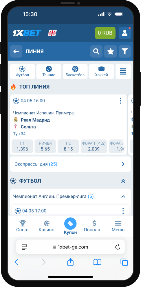 Как сделать ставку с форой на сайте 1хбет