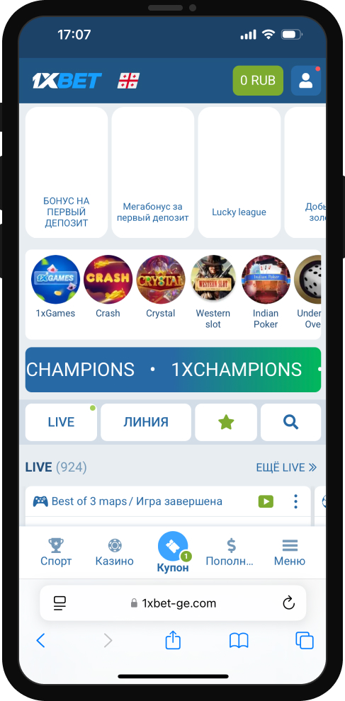 Как отменить быструю ставку на 1xBet