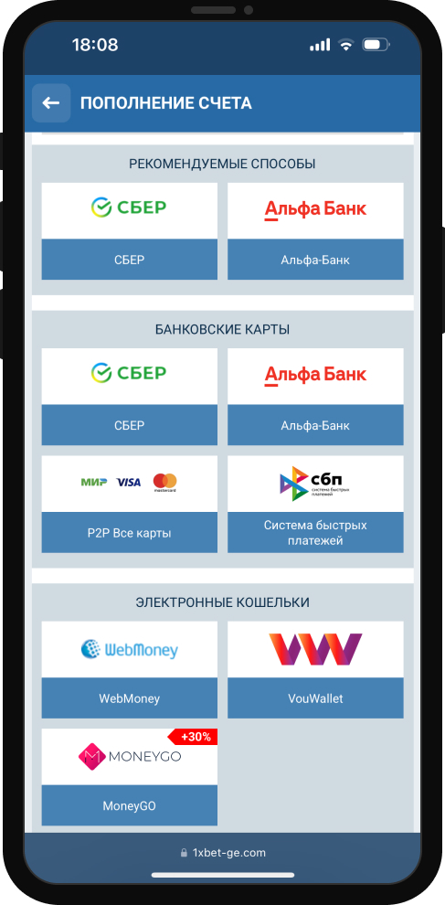 Как пополнить счет в 1xBet