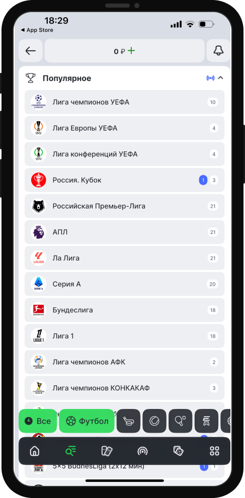 Приложение БК Лига Ставок для iOS