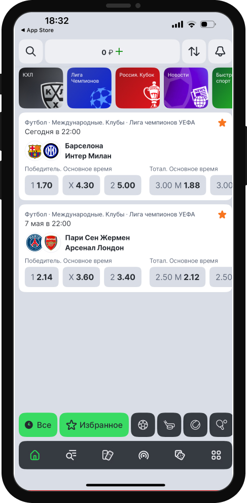 Приложение БК Лига Ставок для iOS