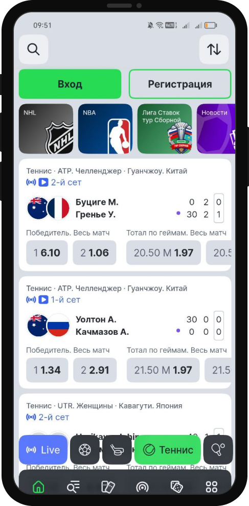 Приложение БК Лига Ставок для Андроид