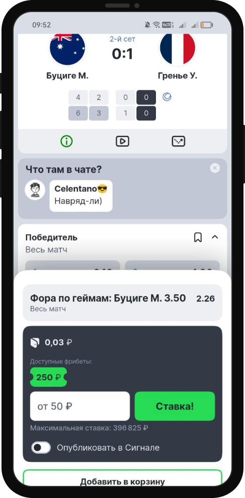 Приложение БК Лига Ставок для Андроид