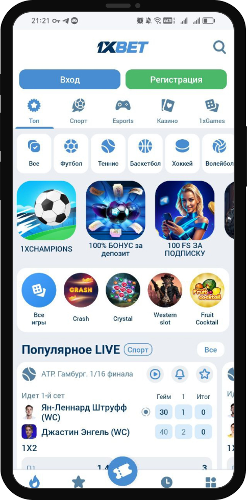 Промокоды 1xBet