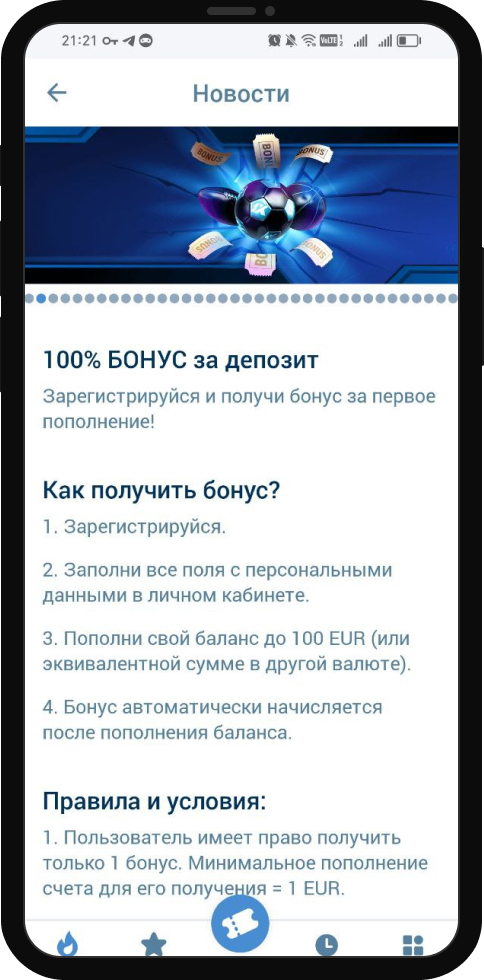 Промокоды 1xBet