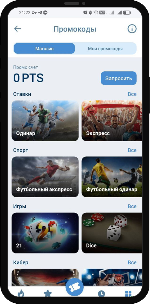 Промокоды 1xBet
