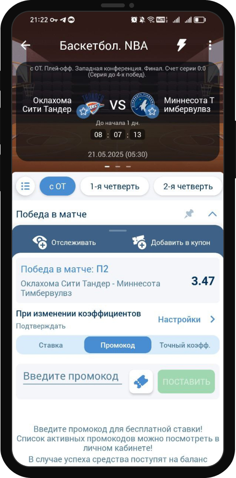 Промокоды 1xBet