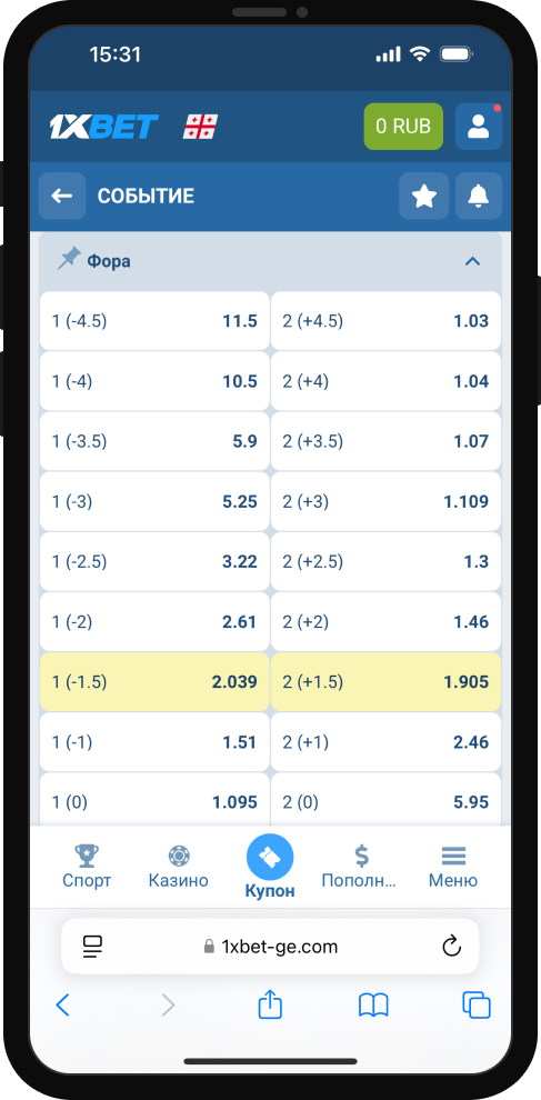 Виды ставок в 1xBet