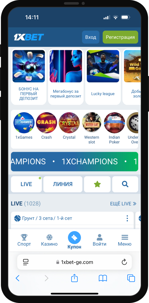 Актуальные бонусы 1xBet