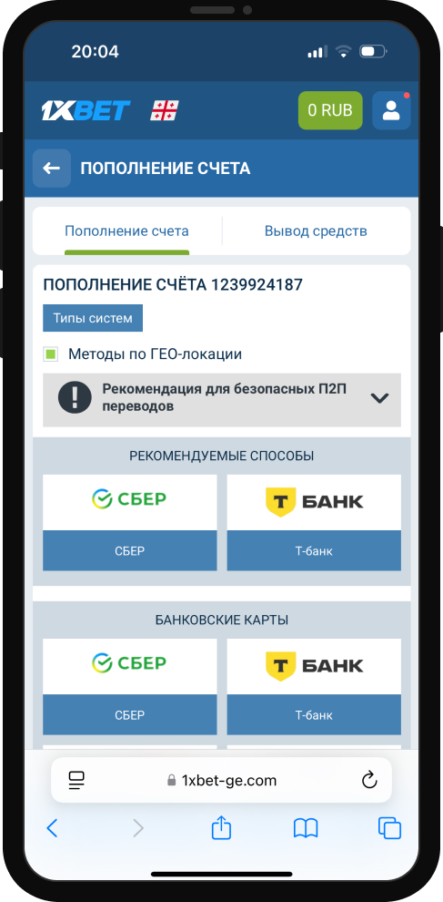 Мобильная версия 1xBet