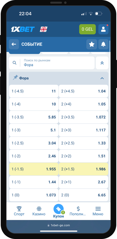 Фора в 1xBet
