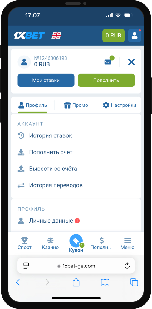 Как отменить быструю ставку на 1xBet