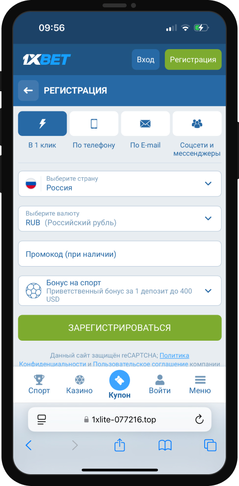 Актуальные бонусы 1xBet