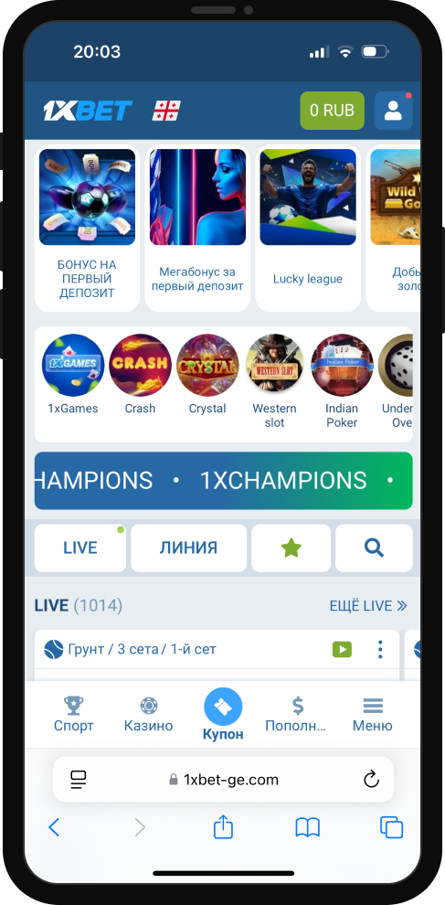 Мобильная версия 1xBet