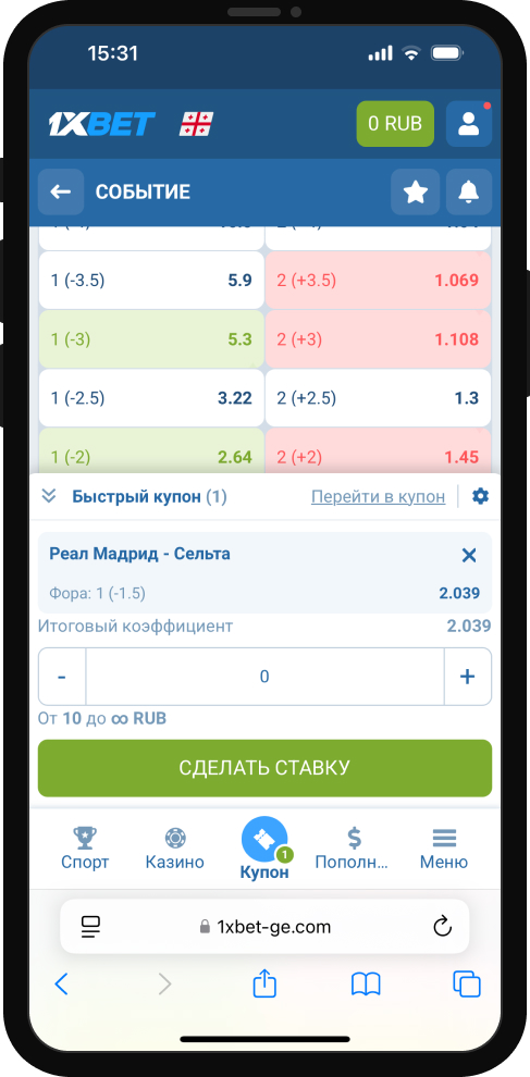 Виды ставок в 1xBet
