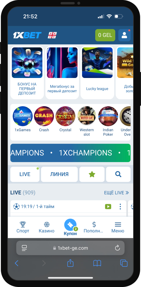 Авансовая ставка в 1xBet