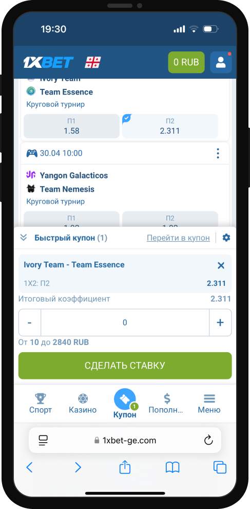 Как делать ставки на киберспорт в 1xBet?
