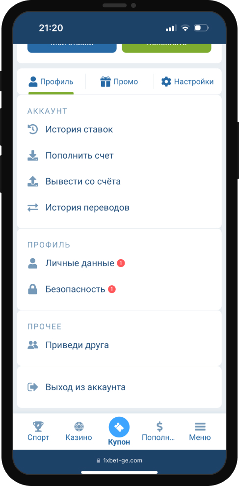 Не приходит смс 1xBet