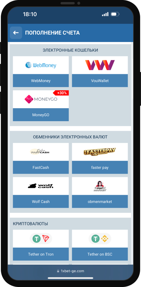 Как пополнить счет в 1xBet