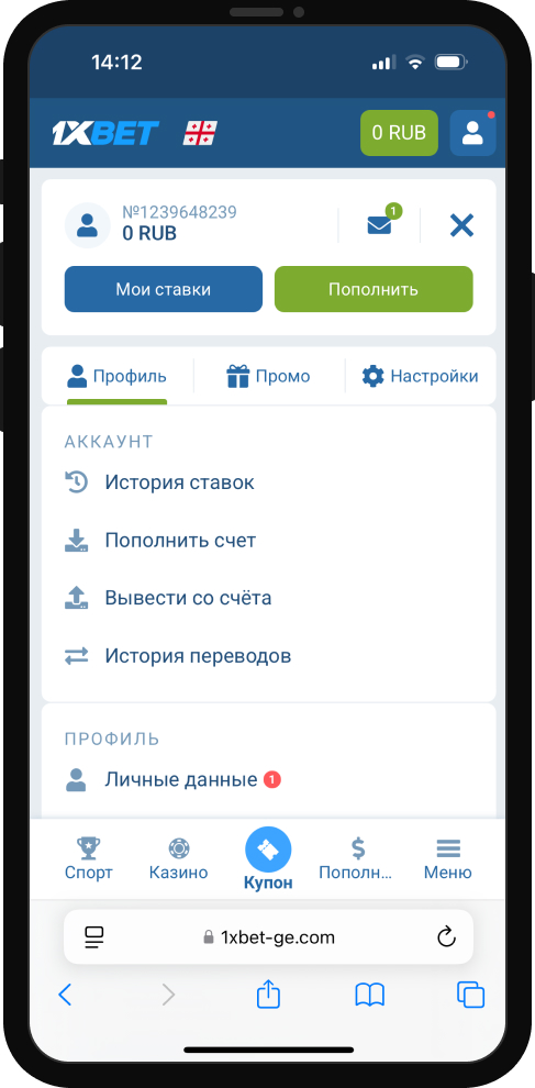 Актуальные бонусы 1xBet