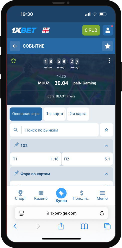 Как делать ставки на киберспорт в 1xBet?