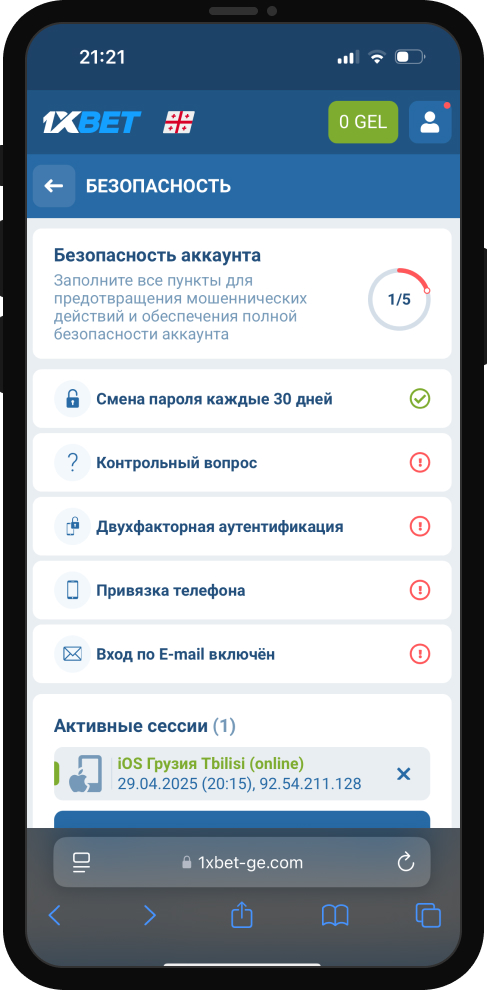 Не приходит смс 1xBet