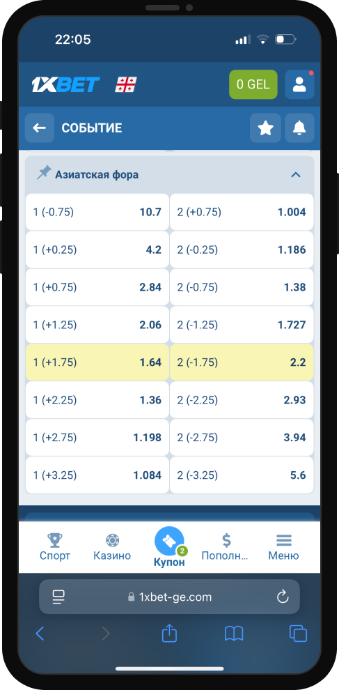 Фора в 1xBet