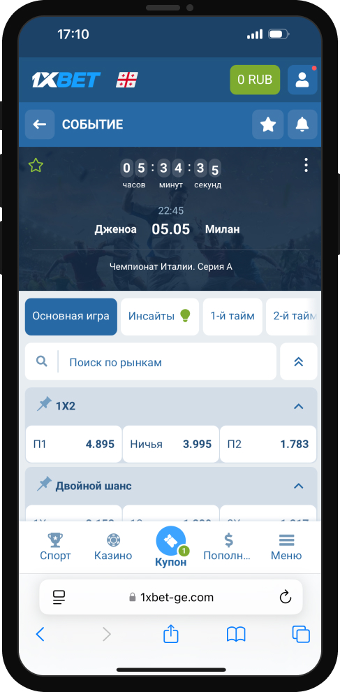 Как отменить быструю ставку на 1xBet