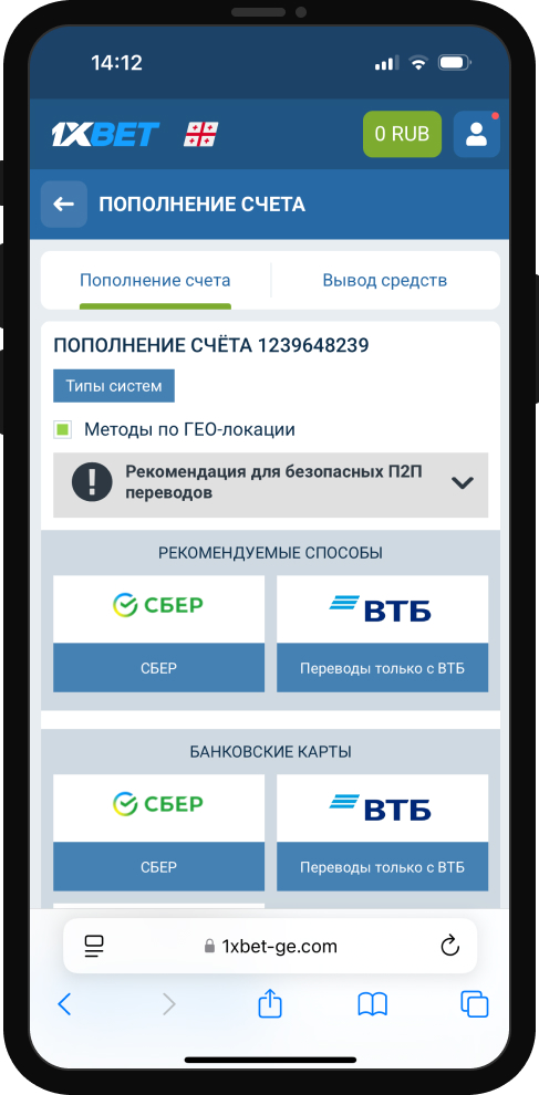 Актуальные бонусы 1xBet