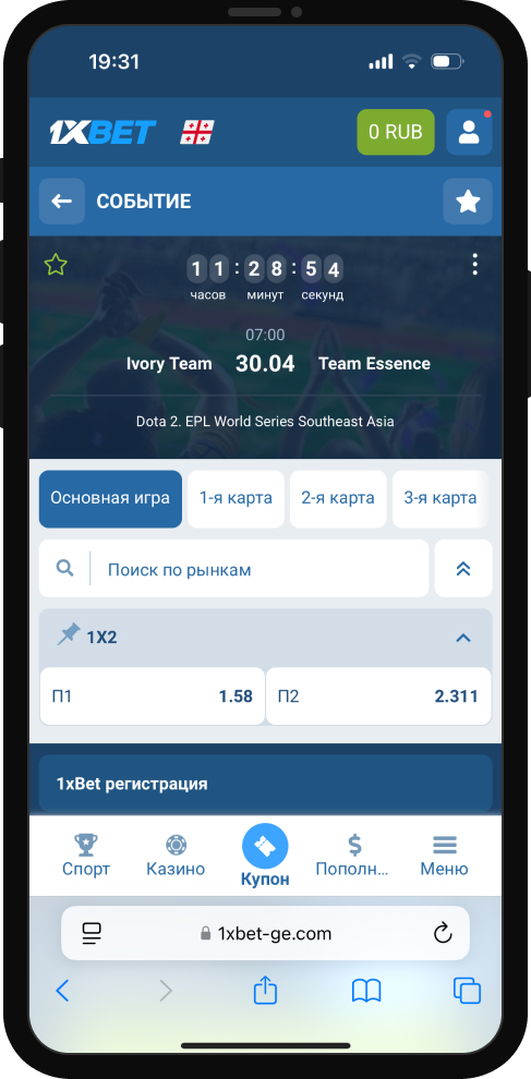 Как делать ставки на киберспорт в 1xBet?