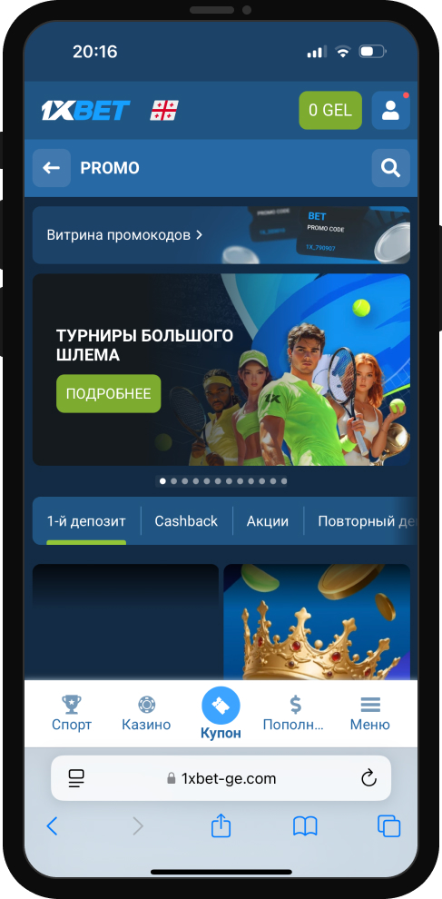 Мобильная версия 1xBet