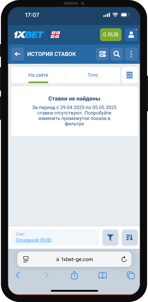Как отменить быструю ставку на 1xBet