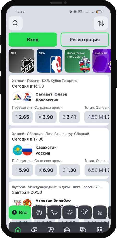 Регистрация в БК Лига Ставок