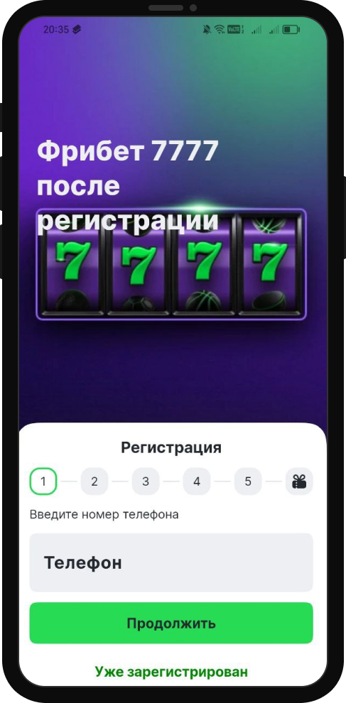 Регистрация в БК Лига Ставок