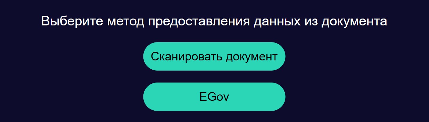 Идентификация в 1xBet.kz