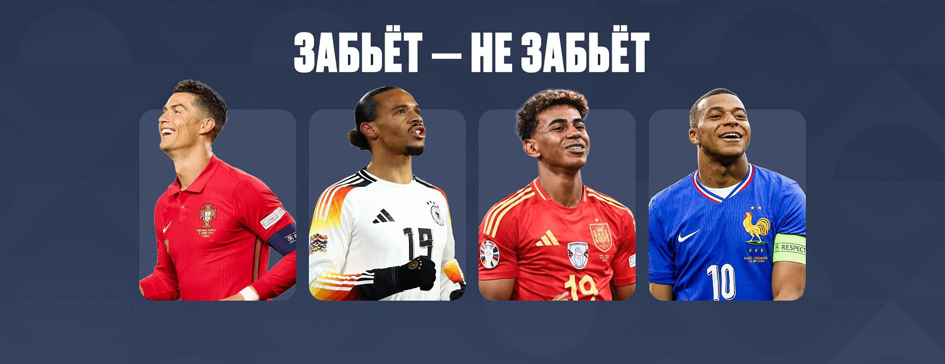 Olimpbet: страховка ставок на результативные действия игроков в матчах Лиги наций