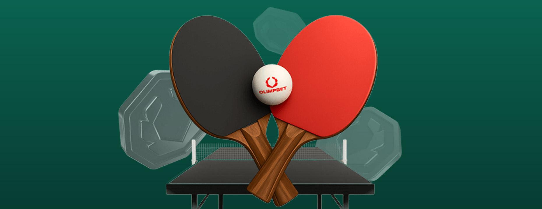 Фрибеты Olimpbet: до 150 000 рублей в турнире ставок на настольный теннис