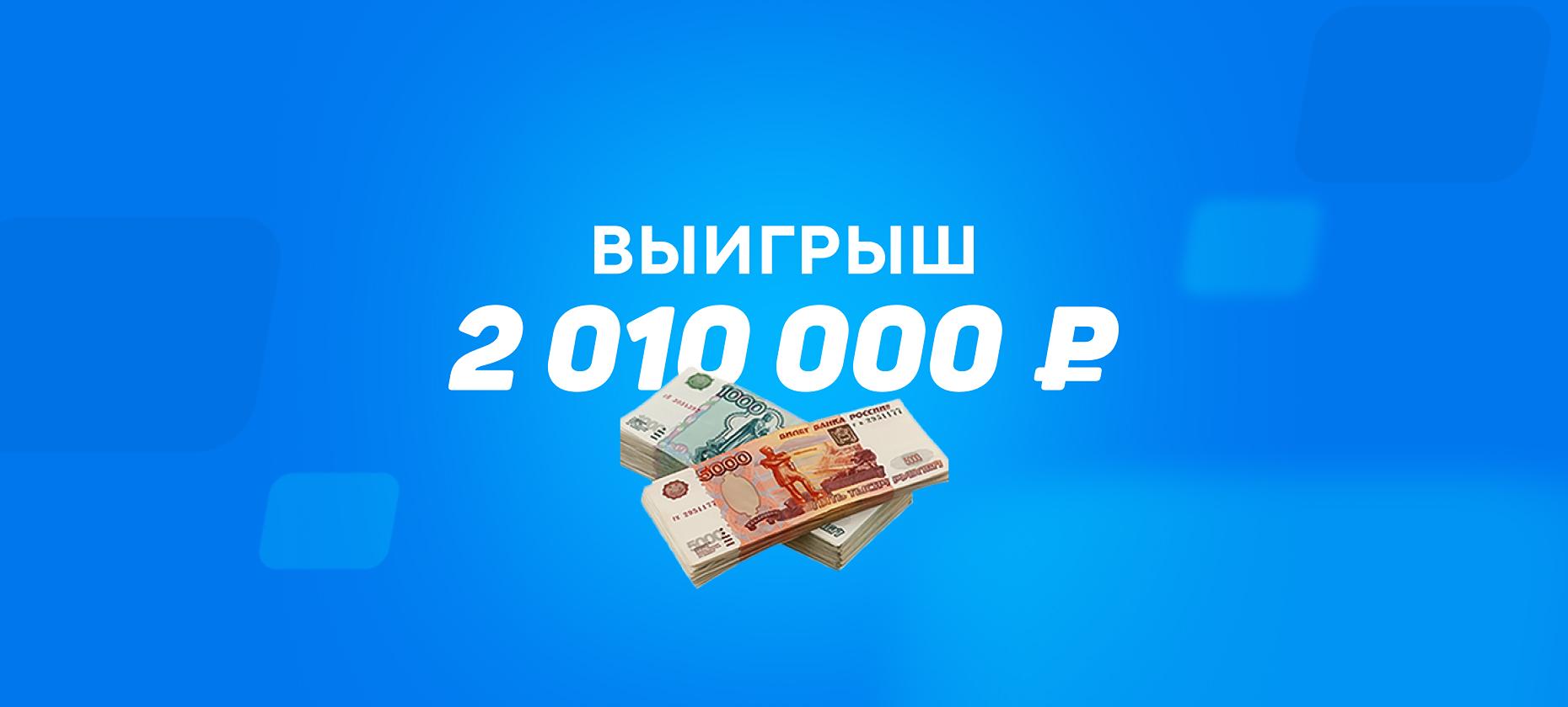 Клиент БК OLIMPBET выиграл 2 млн рублей, поставив на победу «Баварии» в матче против «Окленда»