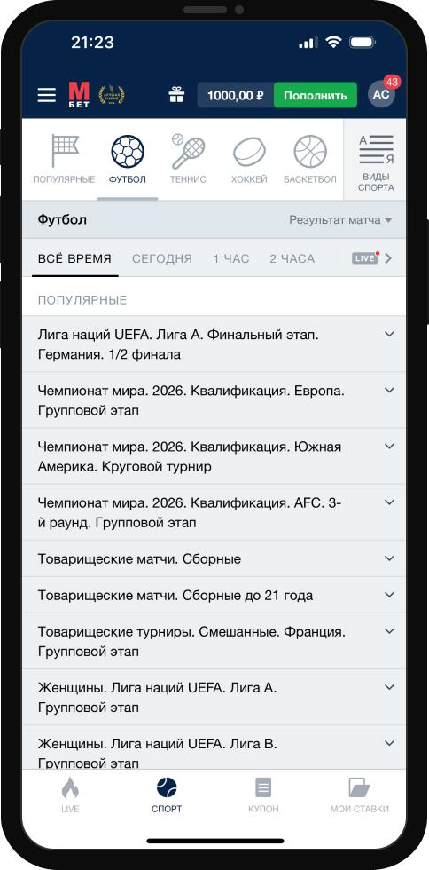 Что такое экспресс ставка?