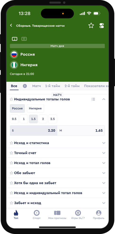 Что такое тотал в ставках на спорт